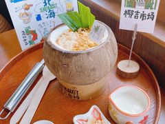 -椰椰大吉(海城店)