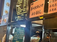 -老乌家特色小炒泡馍(大皮院店)
