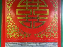 -恭王府博物馆