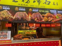 -八一好吃街·高品美食广场