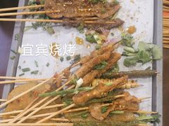 -林二哥宜烤官·宜宾小烧烤