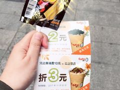 -CoCo都可(新街店)