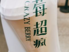 -莓超疯