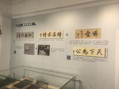 -上海孙中山故居纪念馆