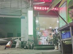 -吉林延边牛肉汤饭，大冷面