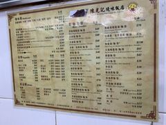 -陈光记烧腊店(罗保博士街店)