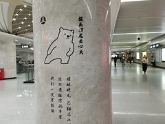 -螃蟹岬(地铁站)