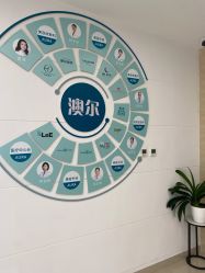 -澳尔颜选医疗美容