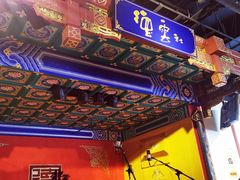 -德云社(三里屯店)