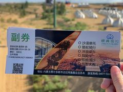 -银肯塔拉沙漠生态旅游景区