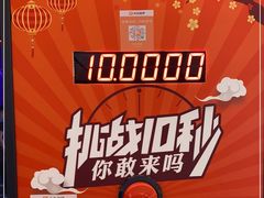 -反斗乐园(领展中心城店)