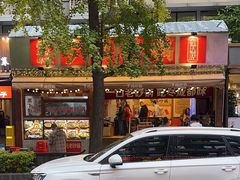 -罗妈砂锅(四川成都奎星楼店)