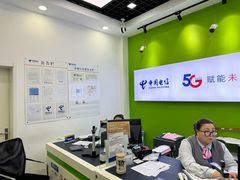 -中国电信(封浜营业厅)