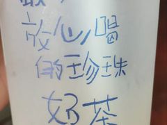 -煲珠公·老红糖珍珠奶茶(长宁龙之梦店)