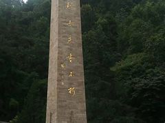 -遵义红军烈士陵园(凤凰山公园)