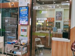 -瑞鹏宠物医院·内科·中兽医·骨科(苗圃店)