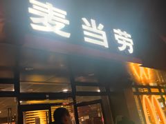 -麦当劳(双榆树店)