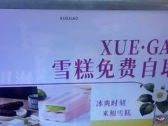 -尚荟汤泉生活馆