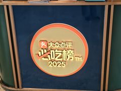 -悦得闲广式点心茶楼(蓝鲸世界店)