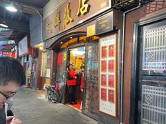 -粤·向群饭店(龙津东路总店)
