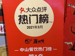 -崖口煲仔饭