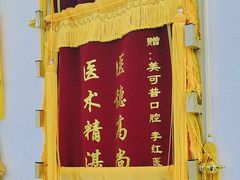 -美可普口腔医院(东街分店)