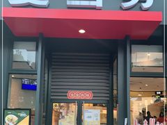 门面-麦当劳(浦江镇绿地乐和城店)