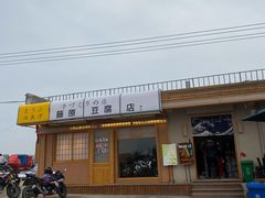门面-福顺祥大盘鸡(临潼店)