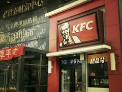 门面-肯德基(中关村E世界店)