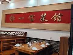-一宝菜馆(潍坊总店)