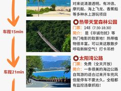 -三亚蜈支洲岛旅游区
