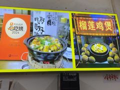 -上南瓦煲鸡·清远鸡·老字号(总店)