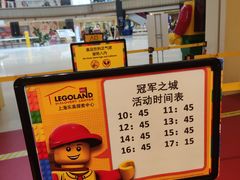 -上海乐高探索中心