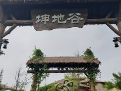 -茅山东方盐湖城景区