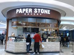 门面-PAPER STONE BAKERY(天环店)