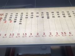 -李小老烧饼(常营民族家园店)