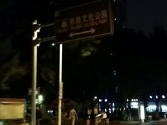 -铁路文化公园