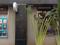 -琼捌炒冰·嗲嗲的椰子鸡·海南火锅