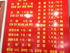 菜单-赵氏汤圆(东关街店)