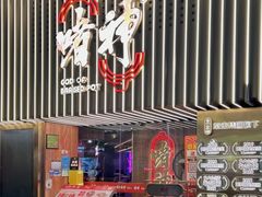 -啫神·广州地标美食(北京路店)