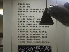 -晓友烧麦(光华村店)