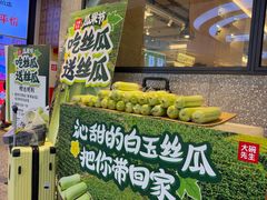 -大碗先生(万家丽店)