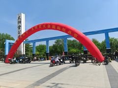 -太阳宫公园