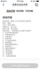 -JNK皮肤管理中心