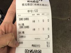 -雅克雅思(南湖东路店)