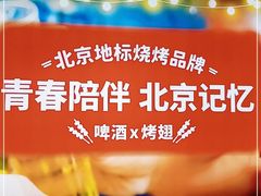 -管氏翅吧(护国寺店)