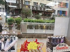 -百佳汇(石厦新村分店)