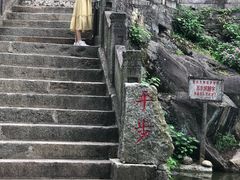 -五祖寺