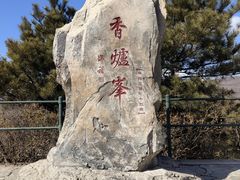 -香山公园