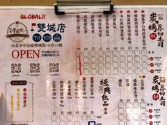 菜单-就爱丰盛号(士林店)
